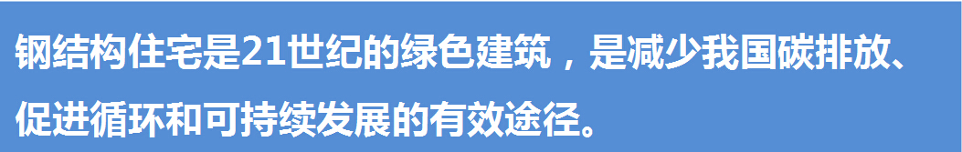 綠色節能建筑優點1